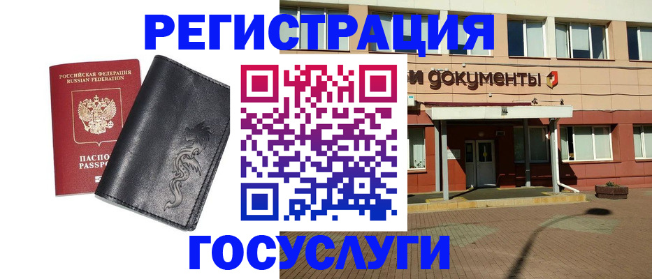 прописка для кредита в Талдоме