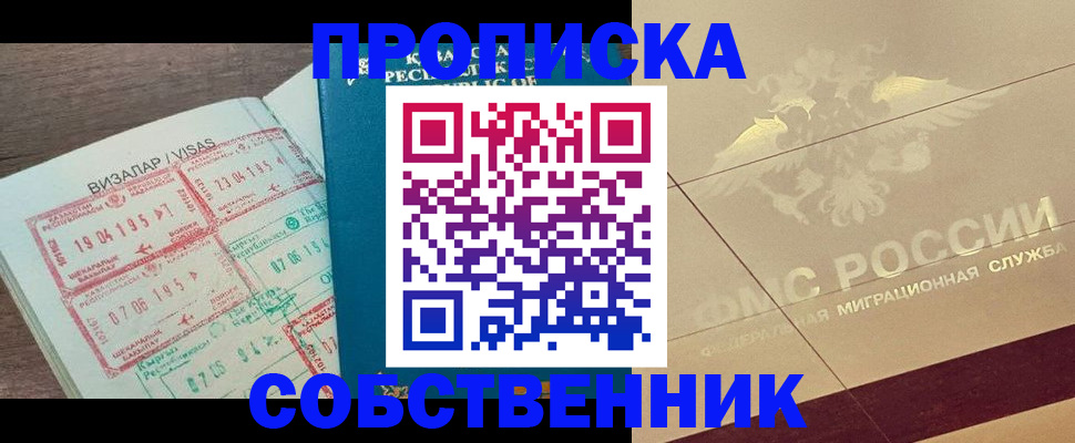 пропишу в квартире в Талдоме